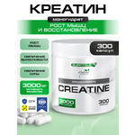 Креатин 300 капсул SUPPTRUE MONOHYDRAT 3000 миллиграмм