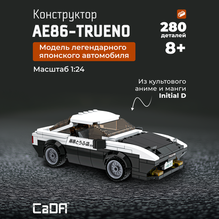 Конструктор CaDa Initial D AE86 car 280 дет.