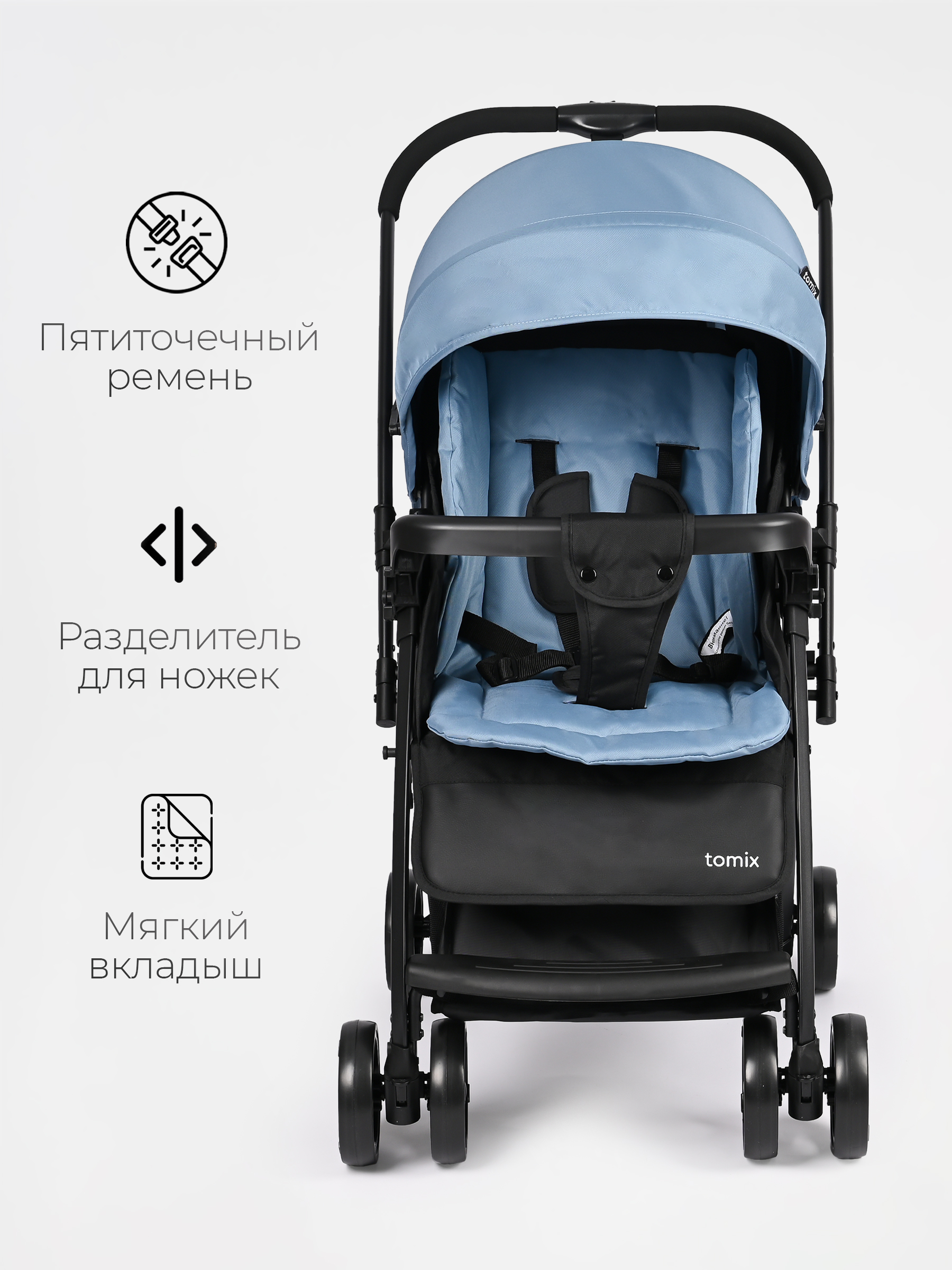 Коляска прогулочная Tomix Cosy синий - фото 3