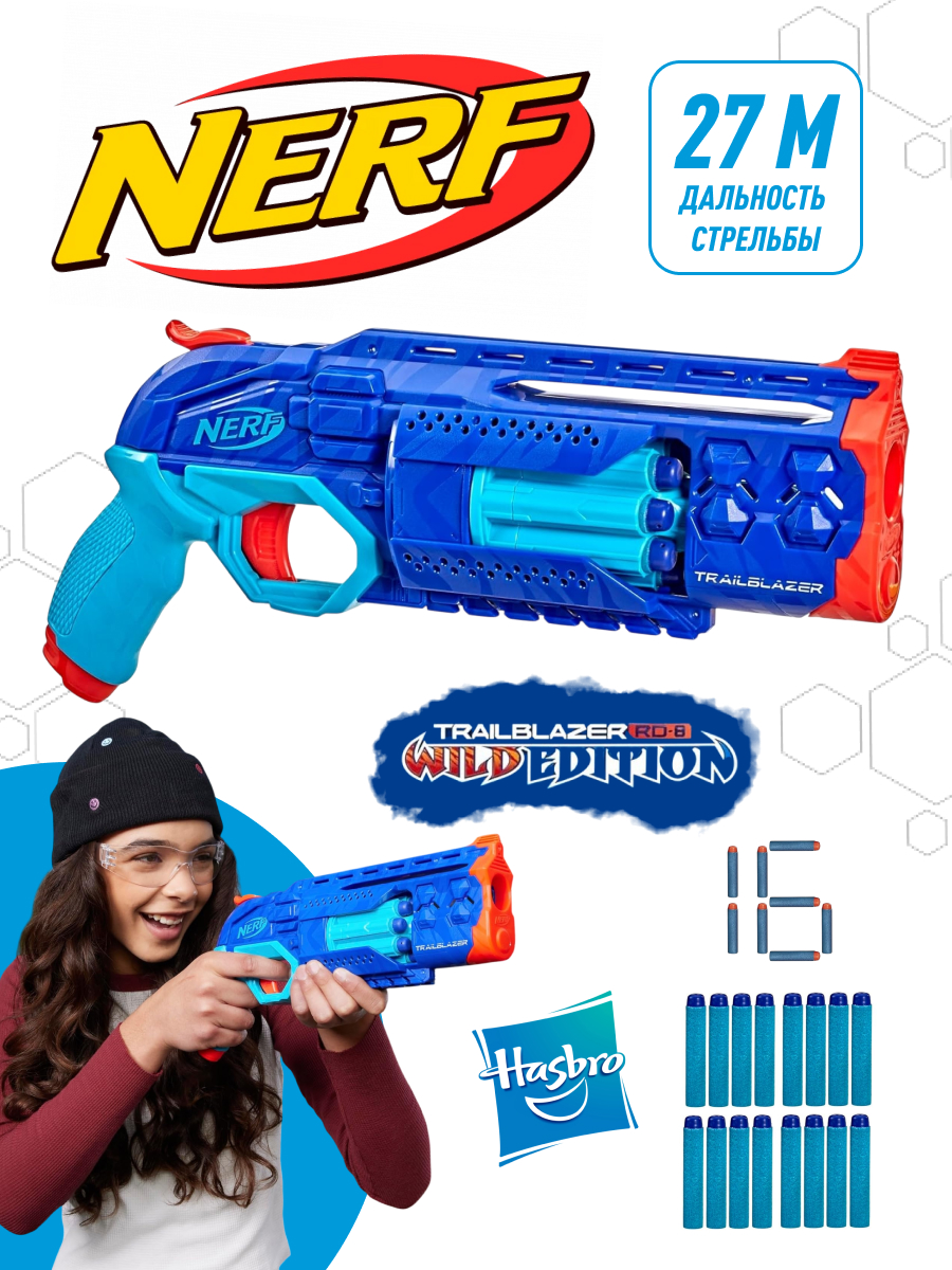 Бластер Hasbro Elite Nerf F5029 Trailblazer RD-8 - фото 1