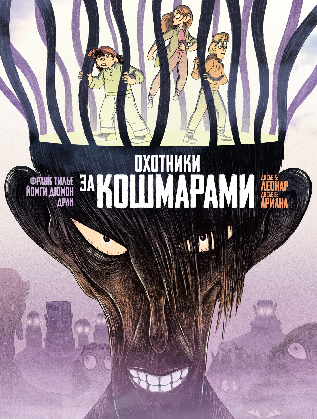 Книга АЗБУКА Досье 5 Леонар Досье 6 Ариана - фото 1