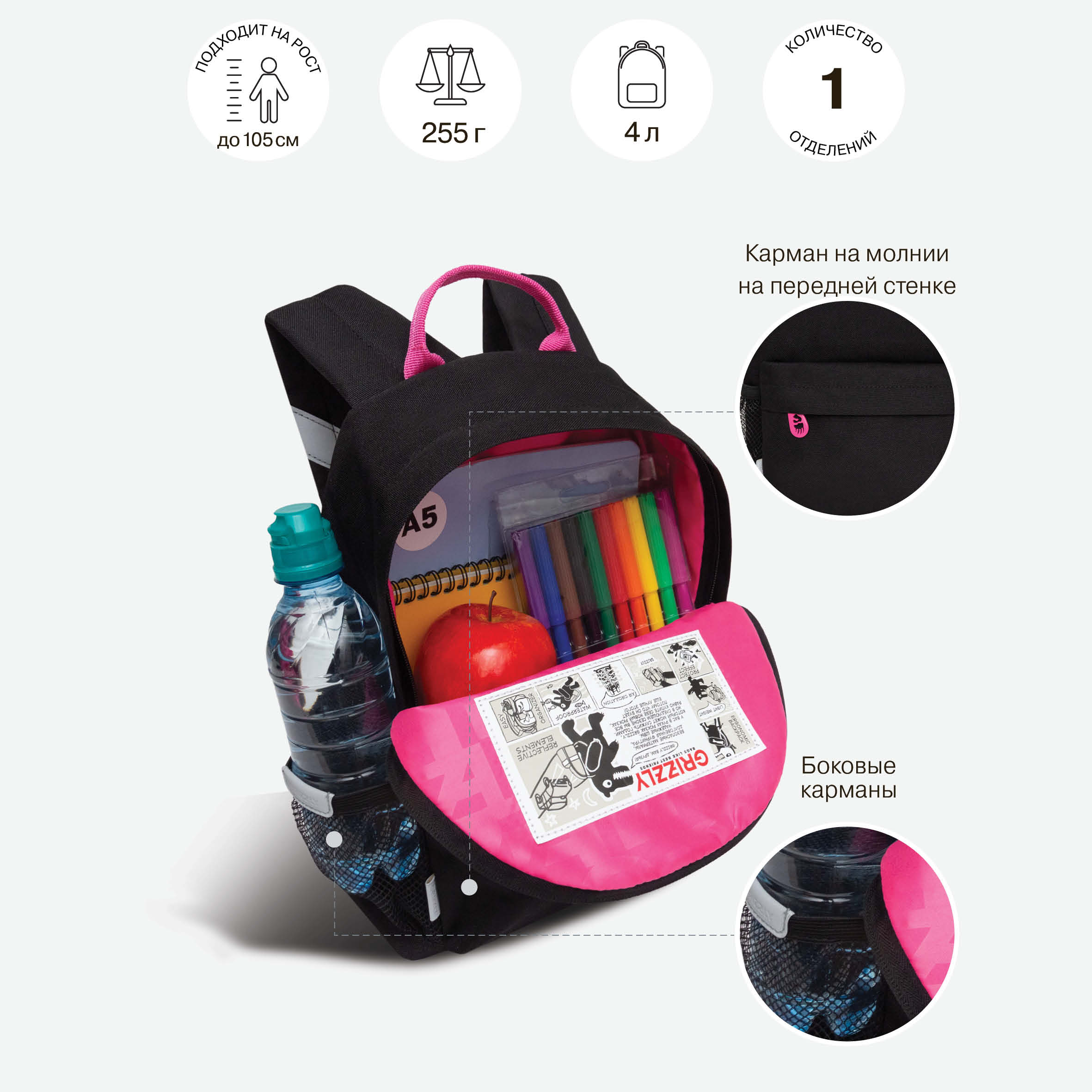 Рюкзак дошкольный Grizzly для девочки - фото 7