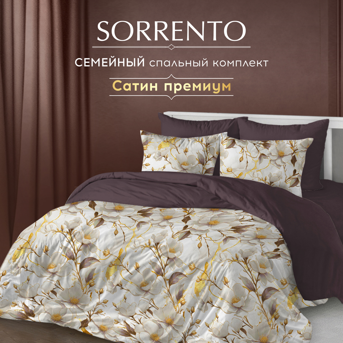 Комплект постельного белья SORRENTO DELUXE 2-спальный макси 4 наволочки Витиано - фото 2