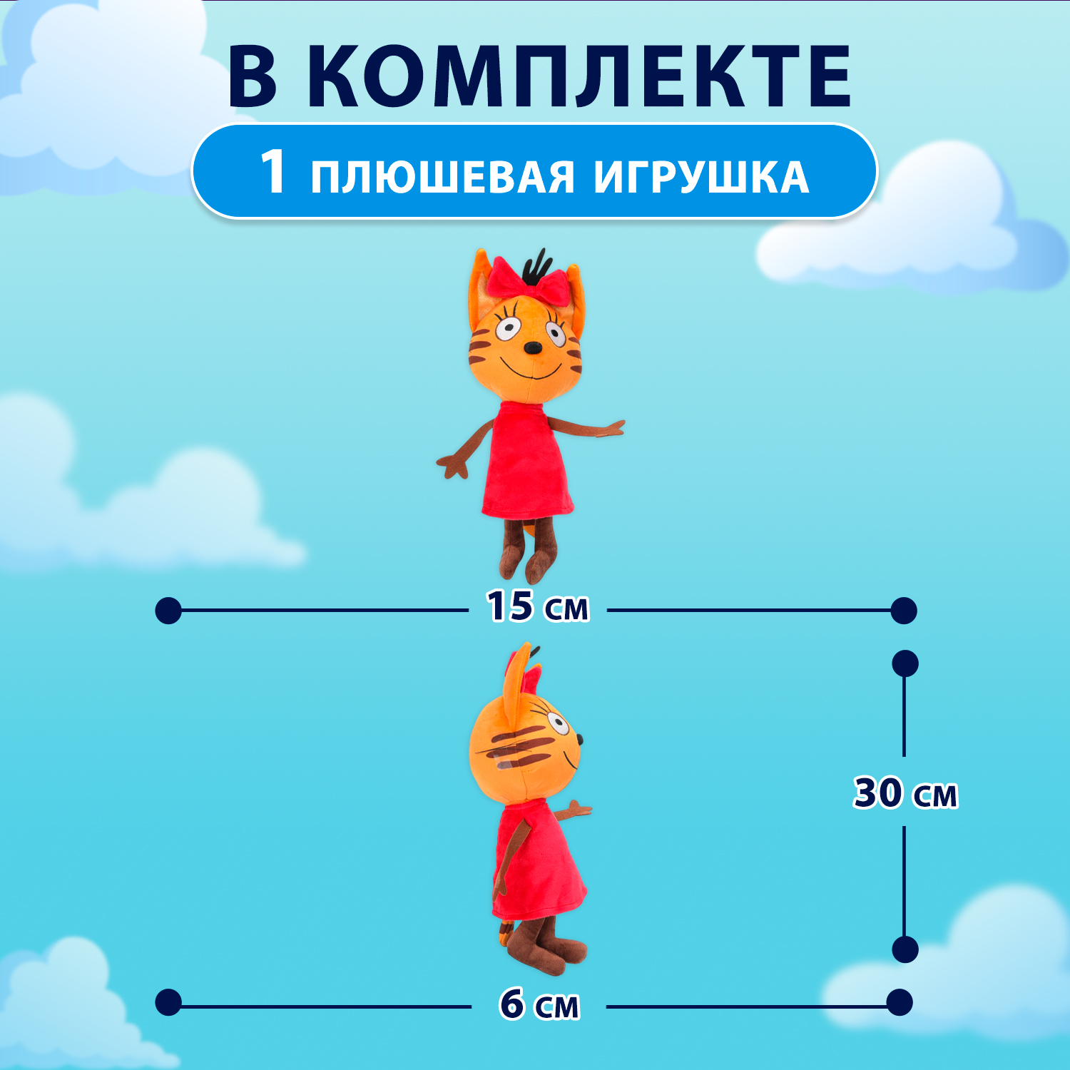 Мягкая игрушка Мульти Пульти котик Карамелька - фото 2