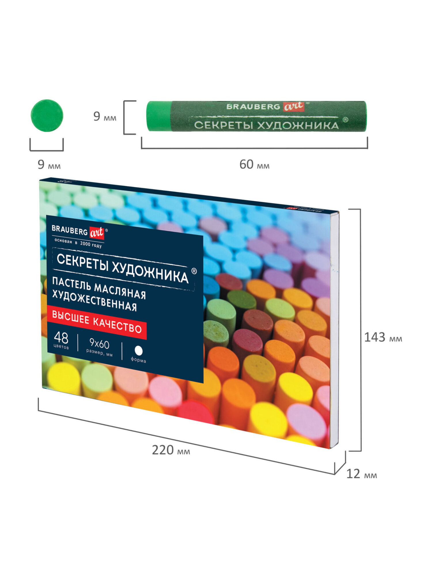 Пастель масляная Brauberg 48 шт. - фото 7