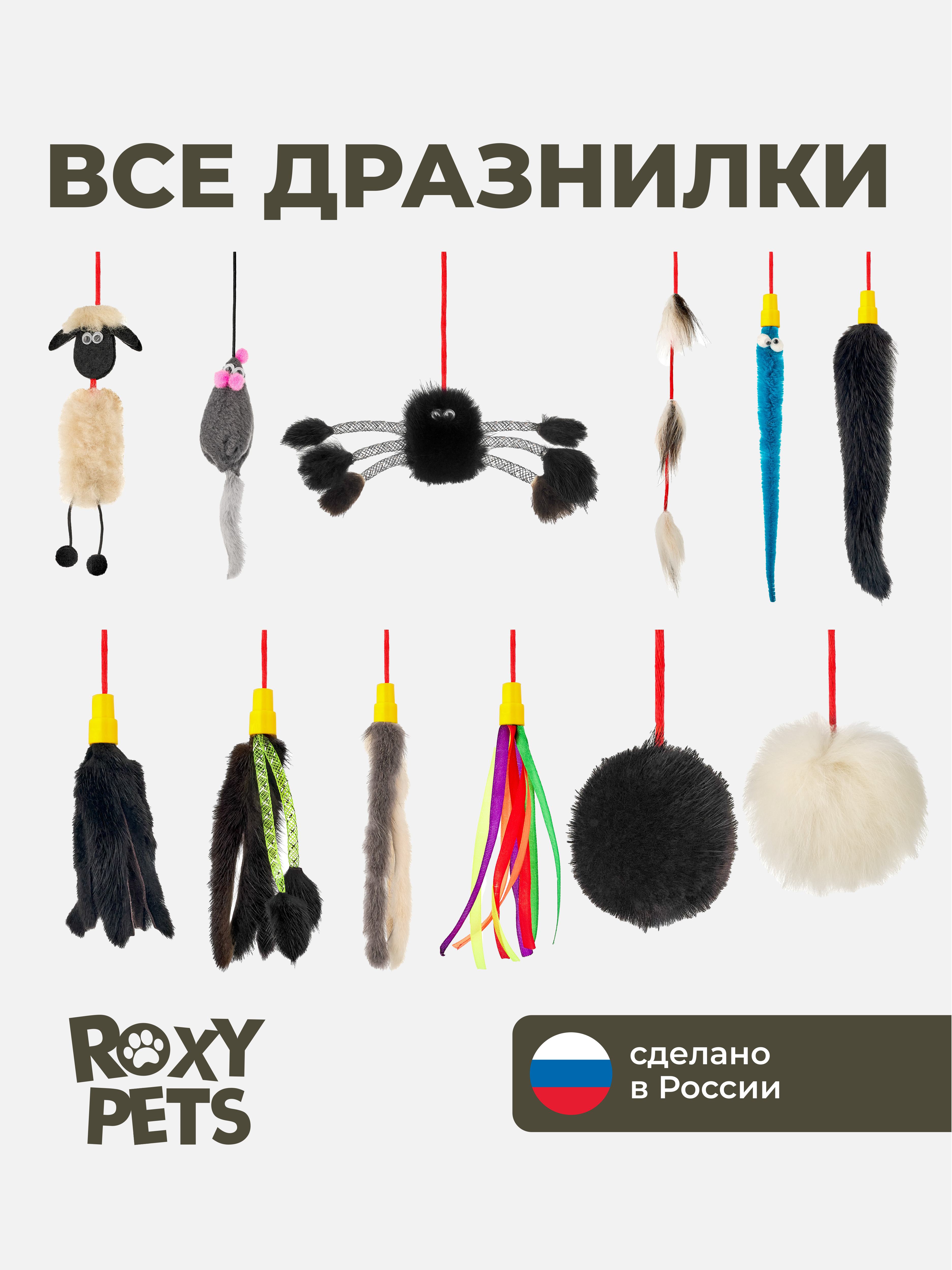 Дразнилка для кошек ROXY PETS Кисточки рыси - фото 7