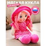 Мягкая игрушка AMORE BELLO говорящая 35см