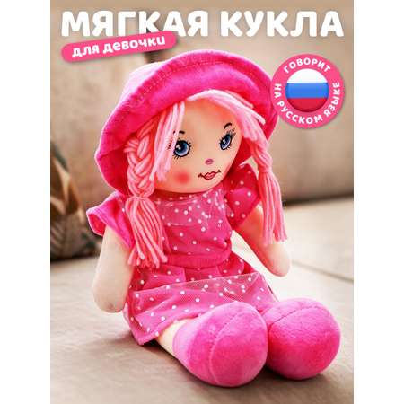 Мягкая игрушка AMORE BELLO говорящая 35см
