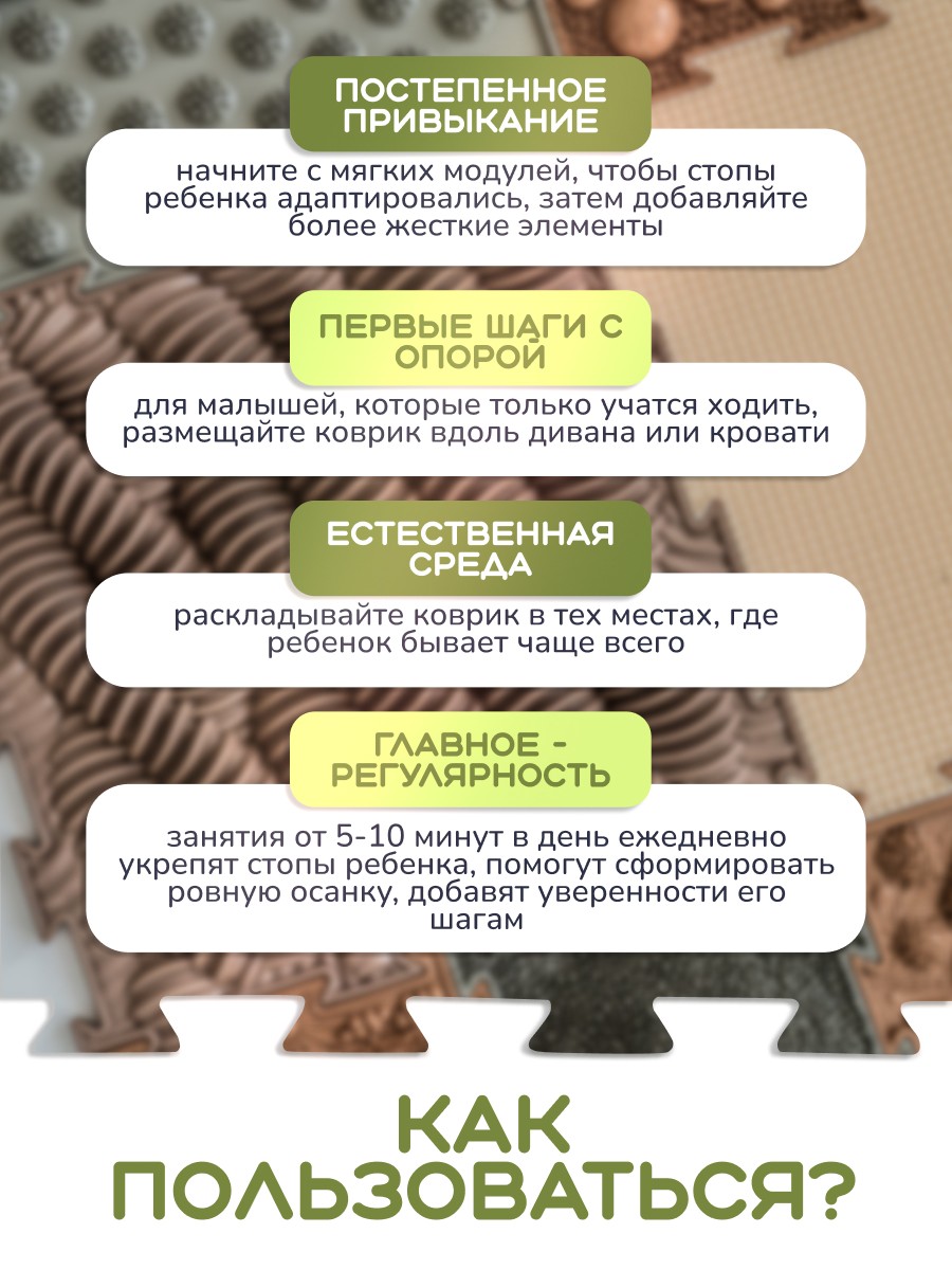 Коврик-пазл Ортодон массажный развивающий детский 26 x 147 см - фото 18