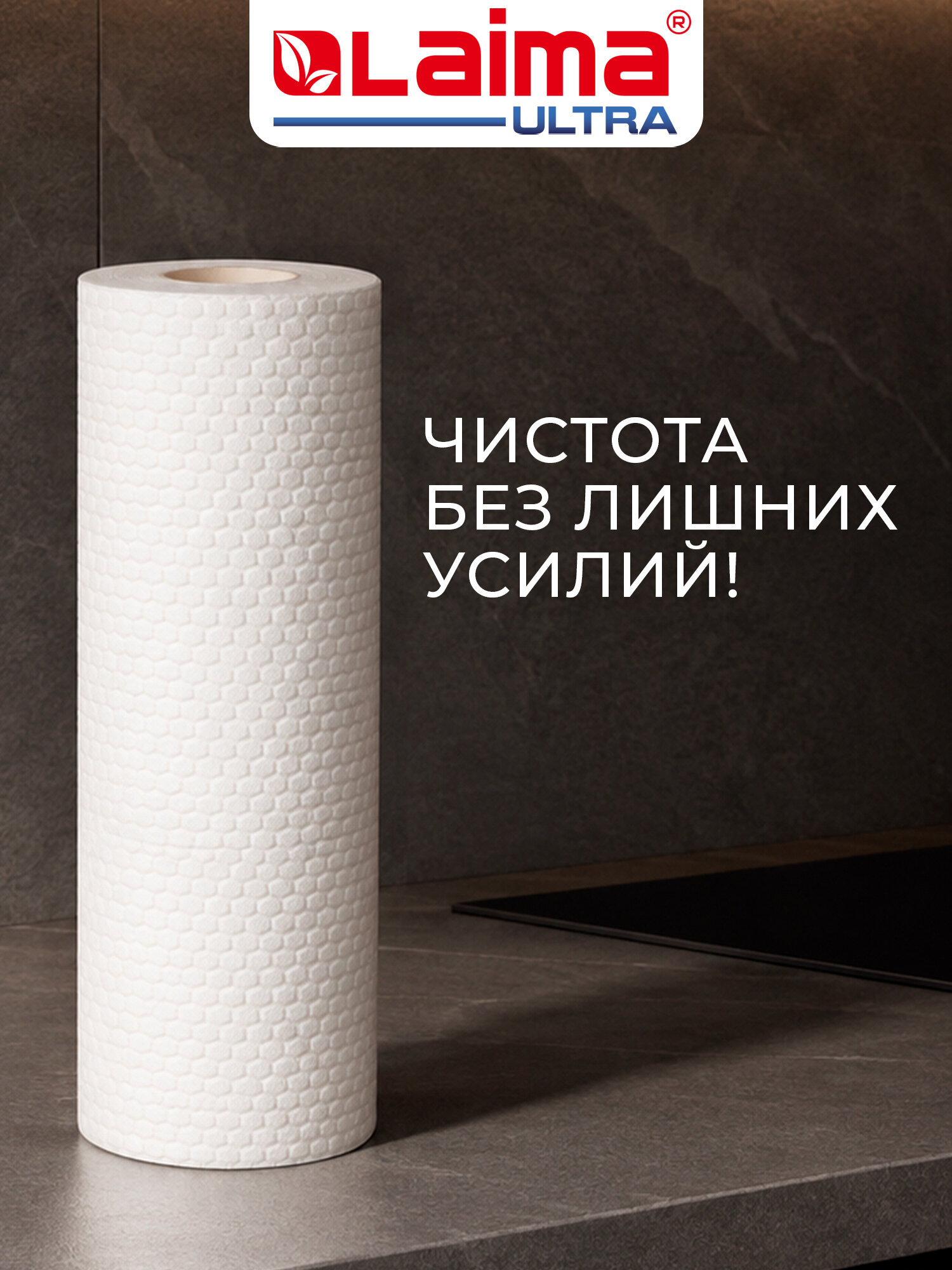 Салфетки для уборки Лайма для кухни в рулоне впитывающие многоразовые 60 штук - фото 8