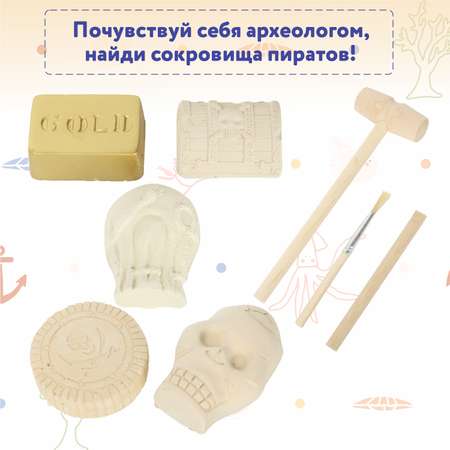 Набор для раскопок Attivio Пираты