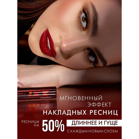 Тушь для ресниц Luxvisage XXL LUXVISAGE эффект накладных ресниц 9 г