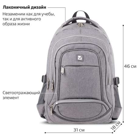 Рюкзак Brauberg