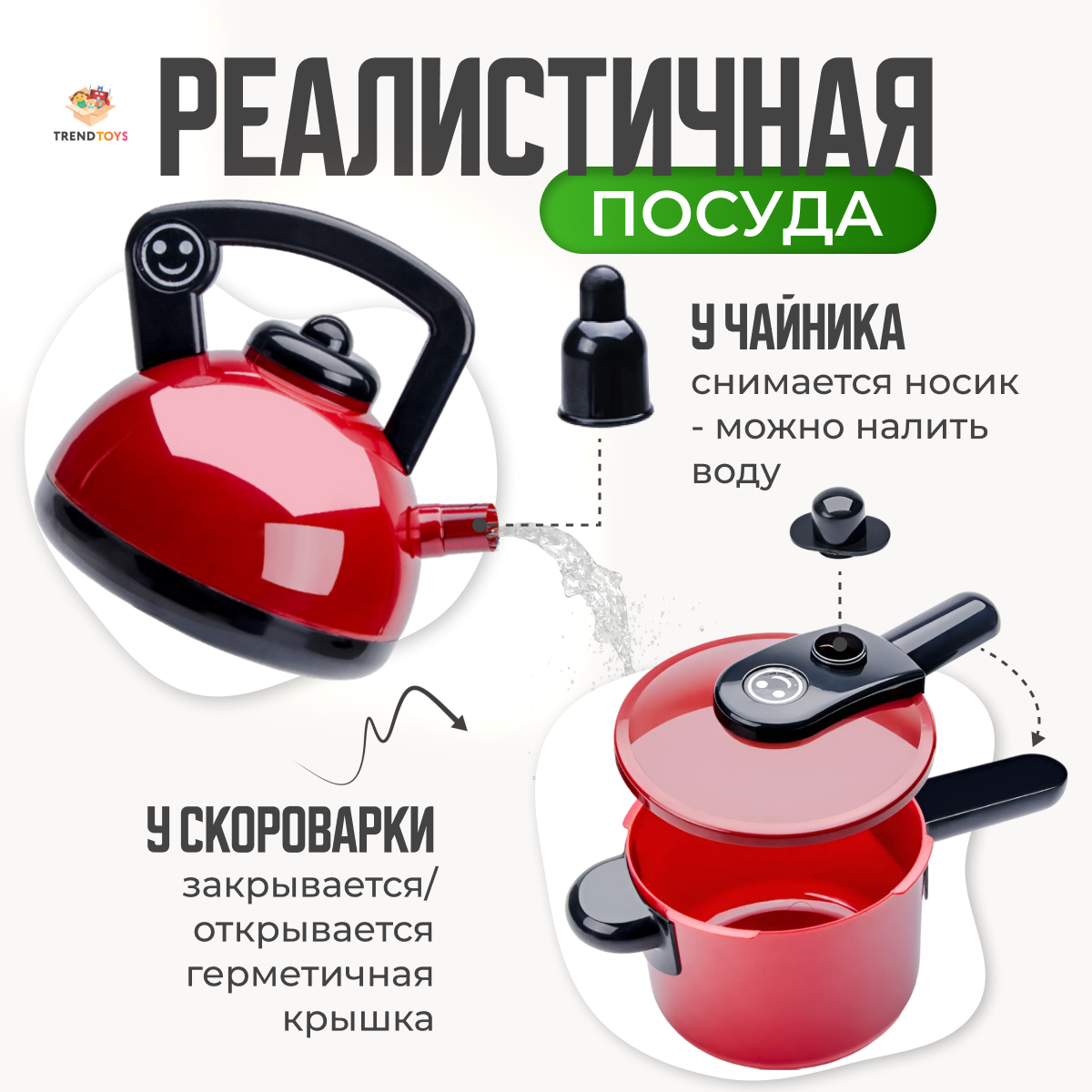 Игрушка TrendToys посуда - фото 2