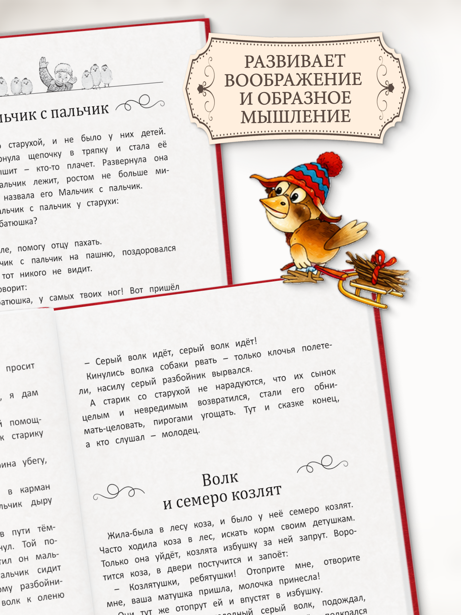 Книга для детей Харвест Русские народные сказки - фото 7