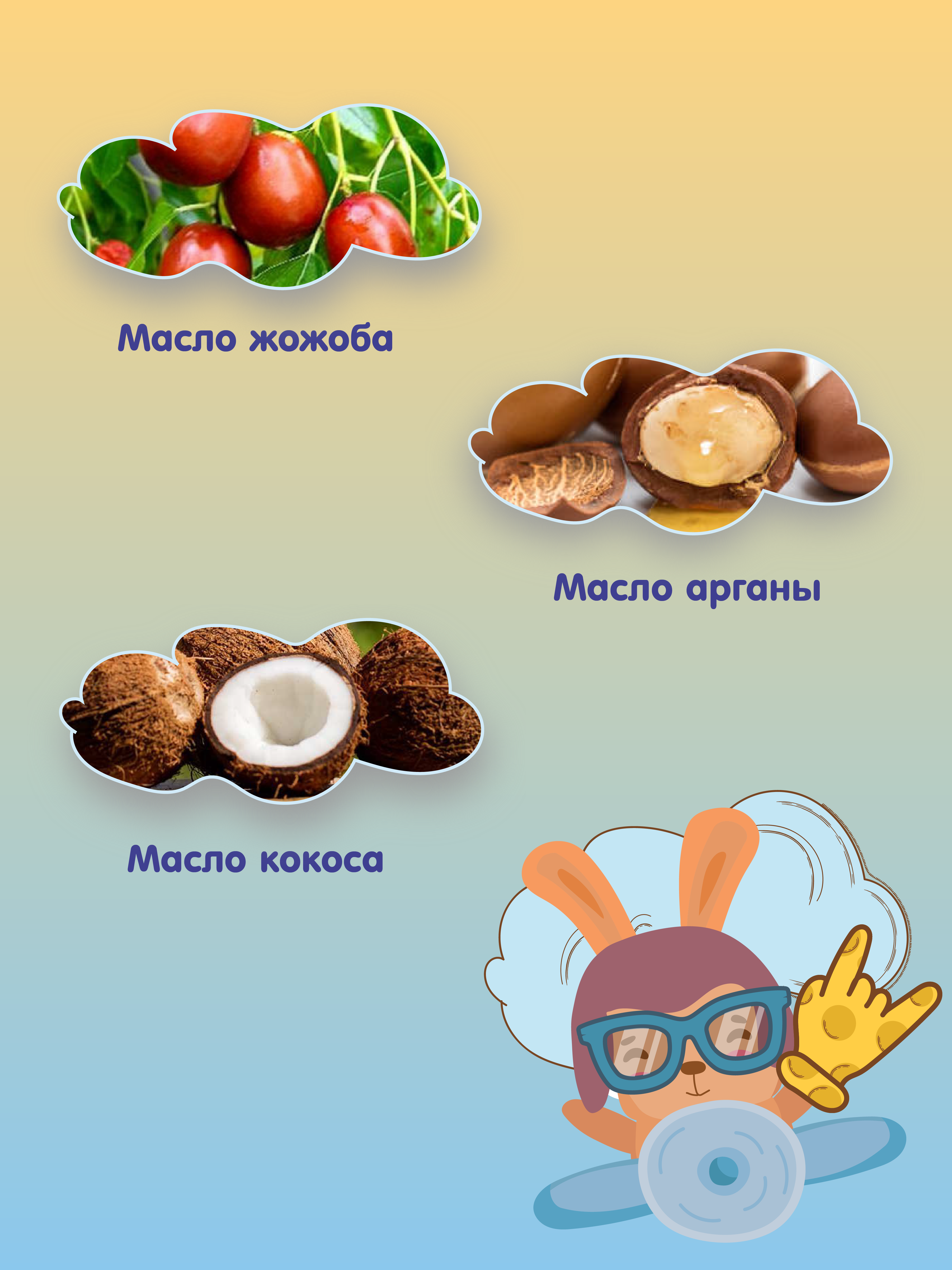 Масло До Луны и Обратно - фото 3