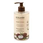 Мыло жидкое Ecolatier 460 мл
