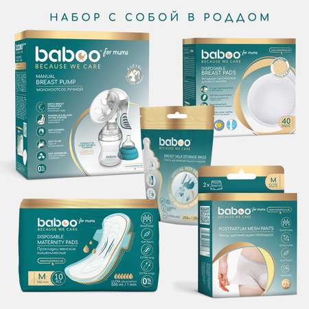 Набор в роддом BABOO для будущей мамы №1