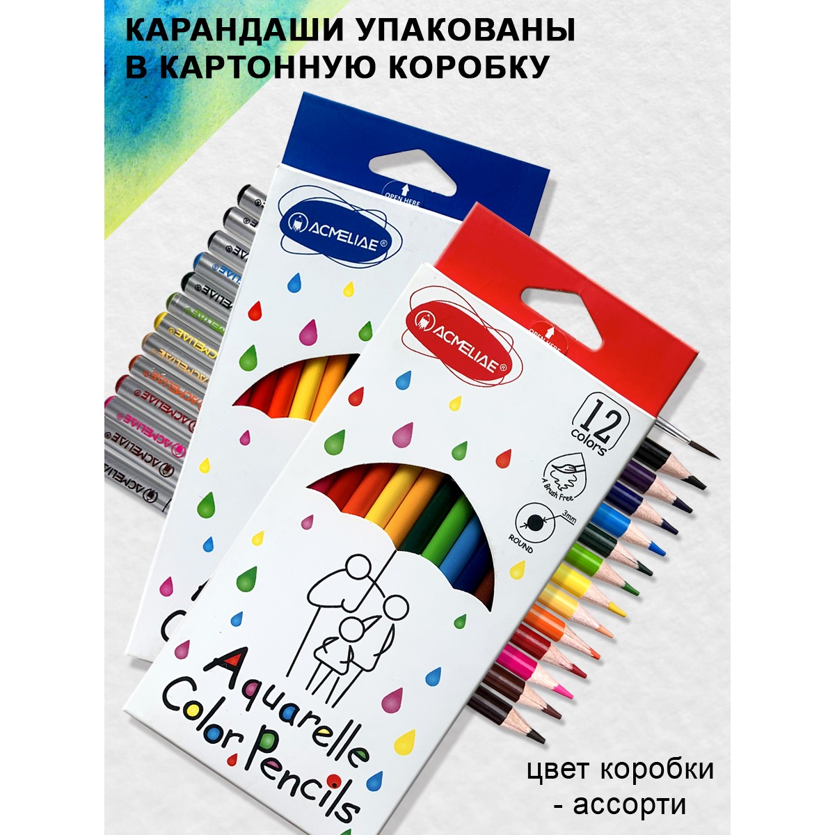 Карандаши акварельные ACMELIAE 12 шт. - фото 2
