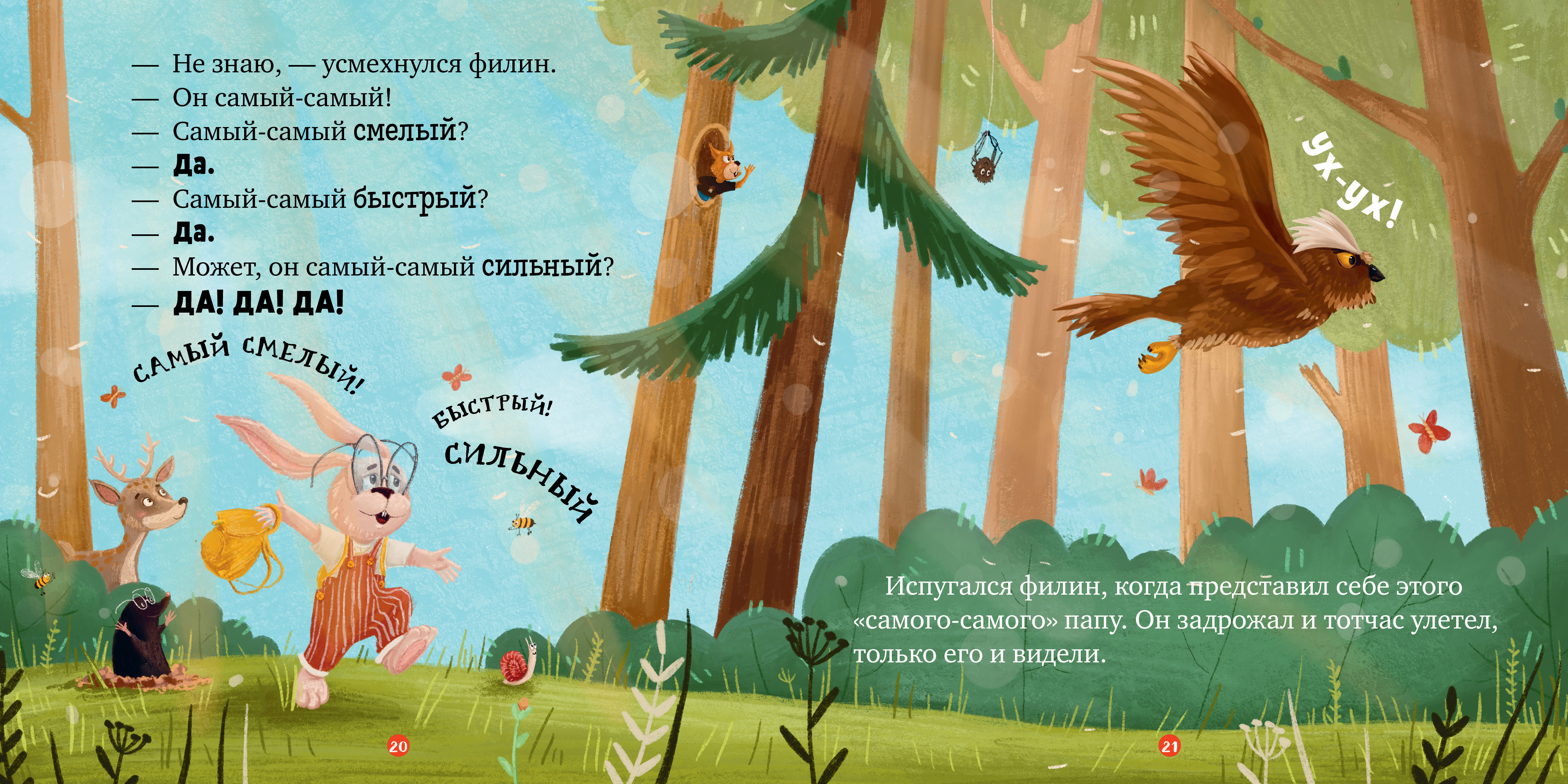 Книга Clever Семейные ценности. Папа я люблю тебя - фото 3