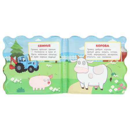 Игрушка УМка книжка На ферме для ванны