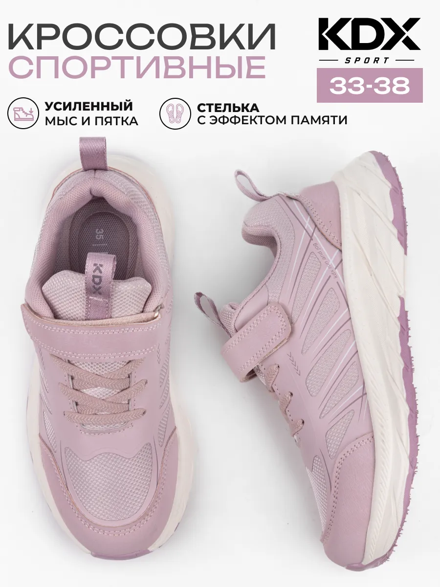 Кроссовки KDX MU-64 pink - фото 20