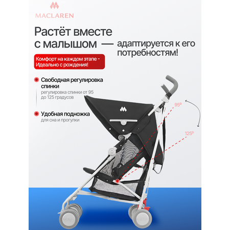 Коляска прогулочная Maclaren Sherpa