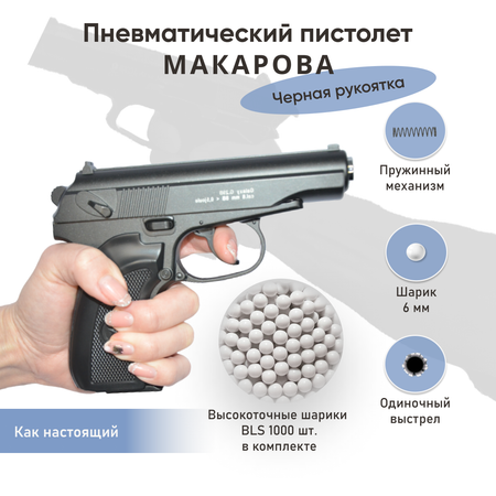 Пистолет Galaxy