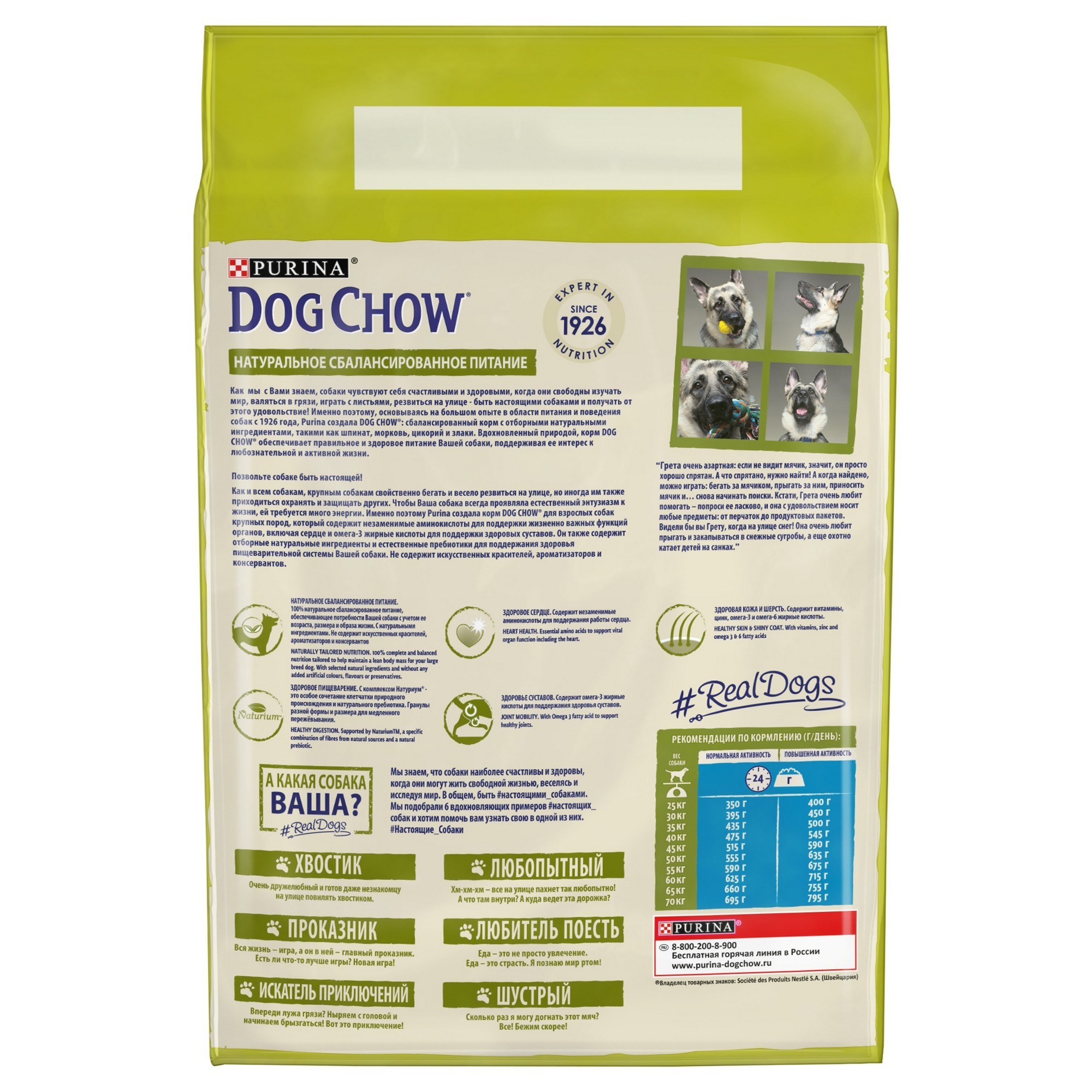 Корм для собак Dog Chow крупных пород с индейкой 2.5кг - фото 3