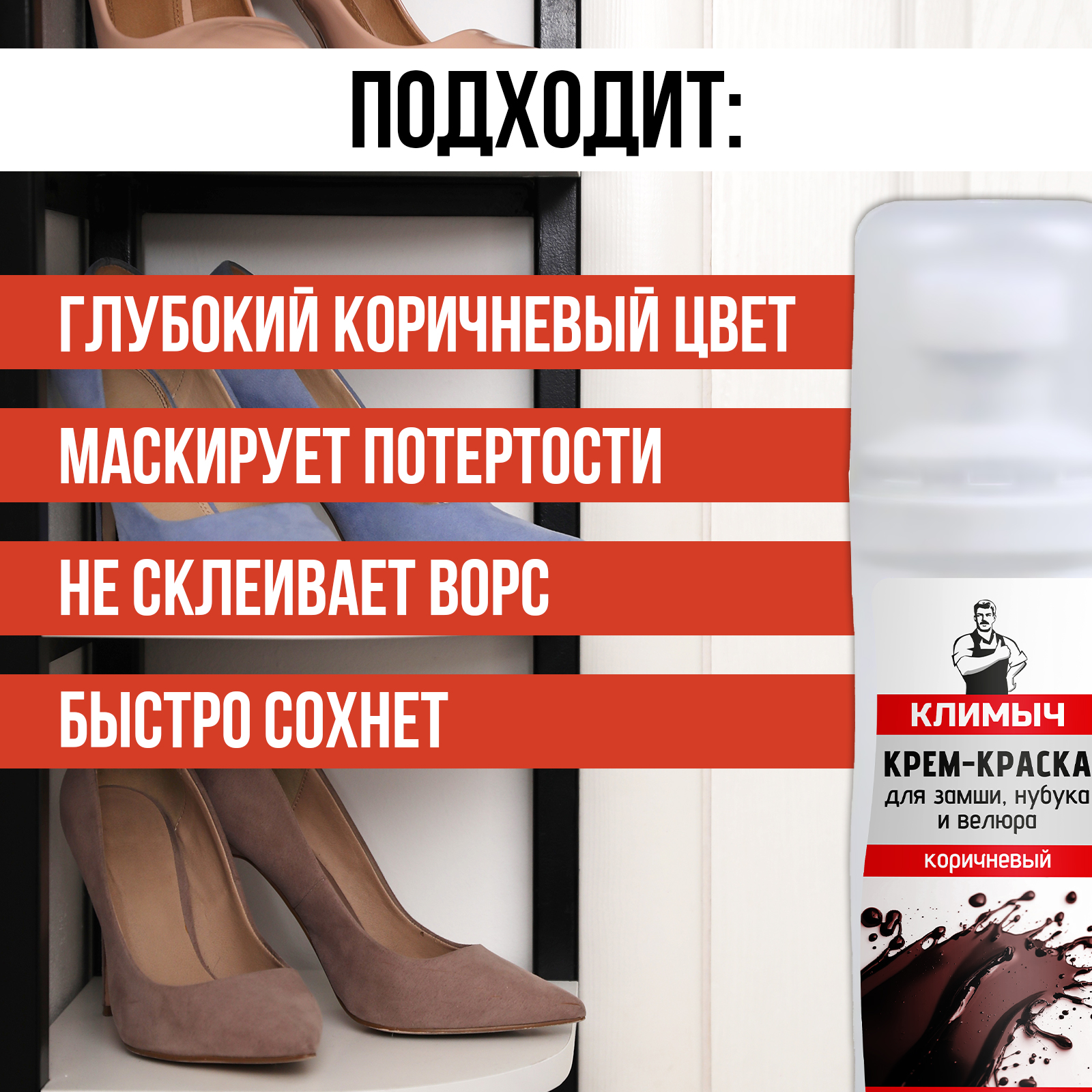 Крем-краска КЛИМЫЧ CLM0167 - фото 4