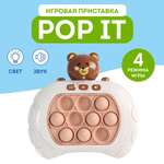 Поп-ит Игрозаврик