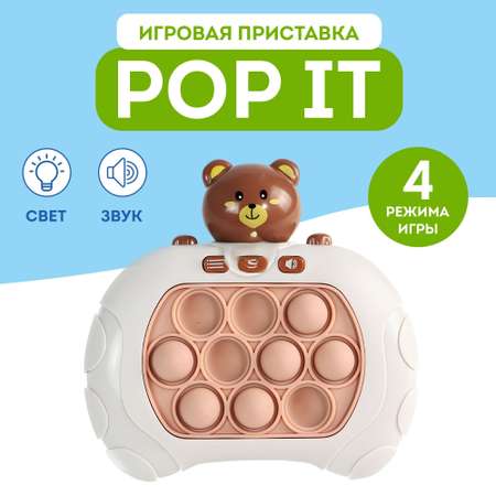 Поп-ит Игрозаврик