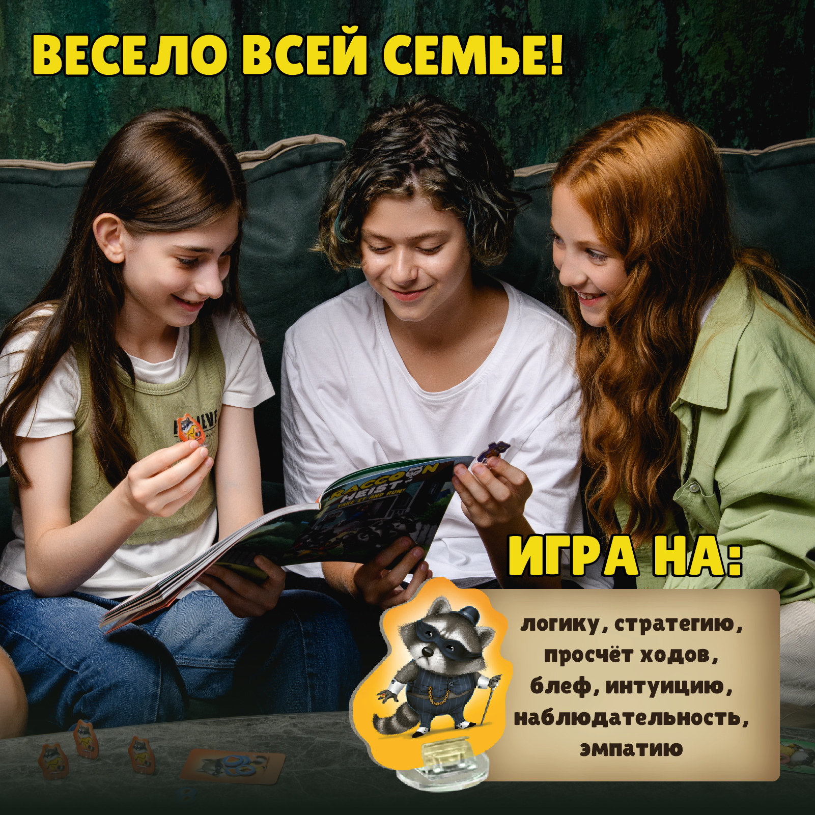 Настольная игра Konik Games Банда енотов - фото 10