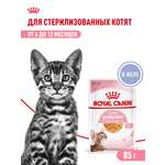 Корм для котят Royal Canin 85г Kitten Sterilised желе для стерилизованных котят пауч