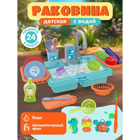 Игрушка AMORE BELLO раковина