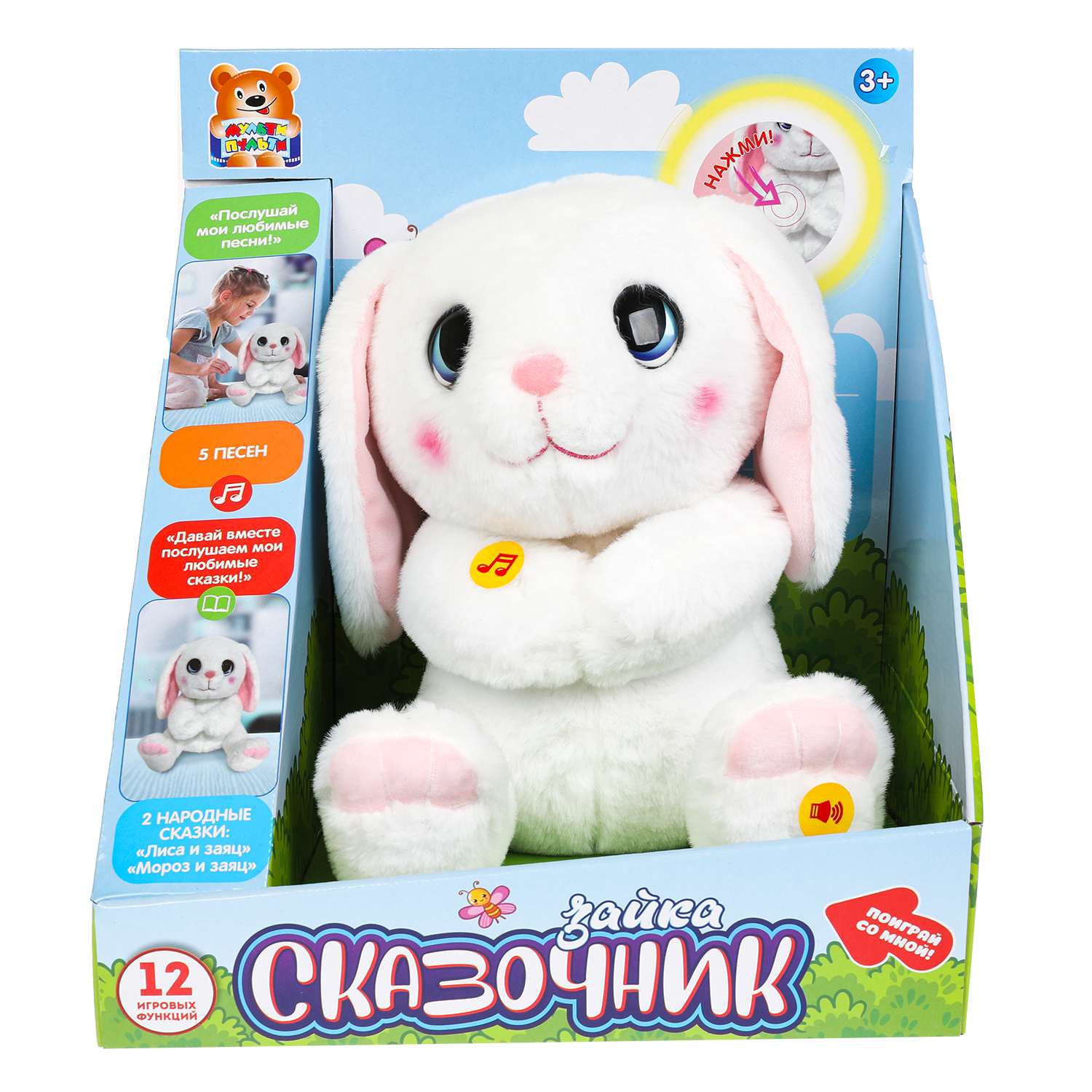 Мягкая игрушка Мульти Пульти зайка Сказочник - фото 2