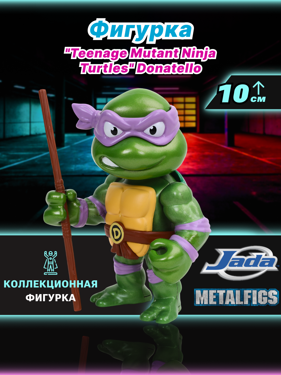 Фигурка Jada Toys - фото 1