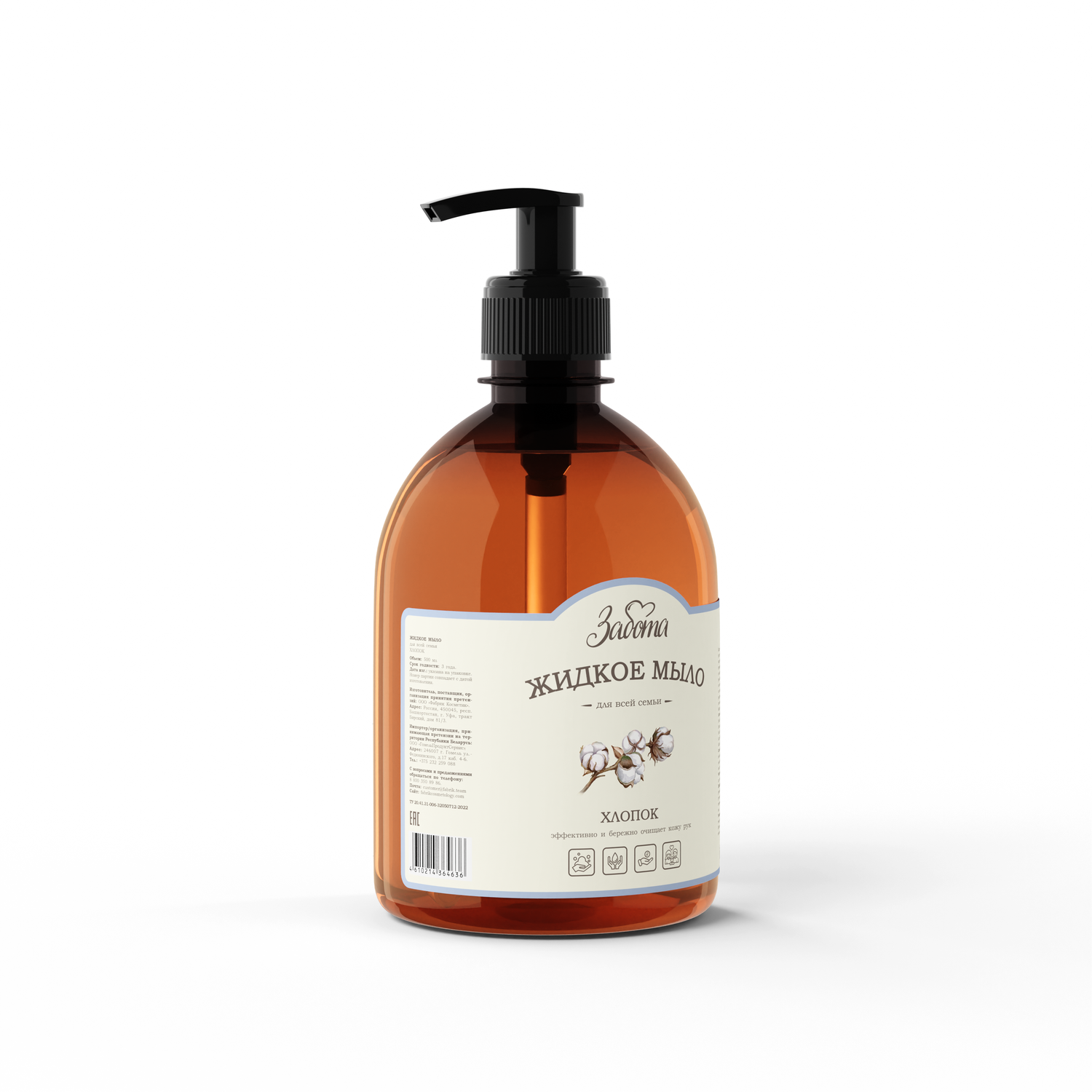 Мыло жидкое Забота Хлопок 500 мл - фото 2