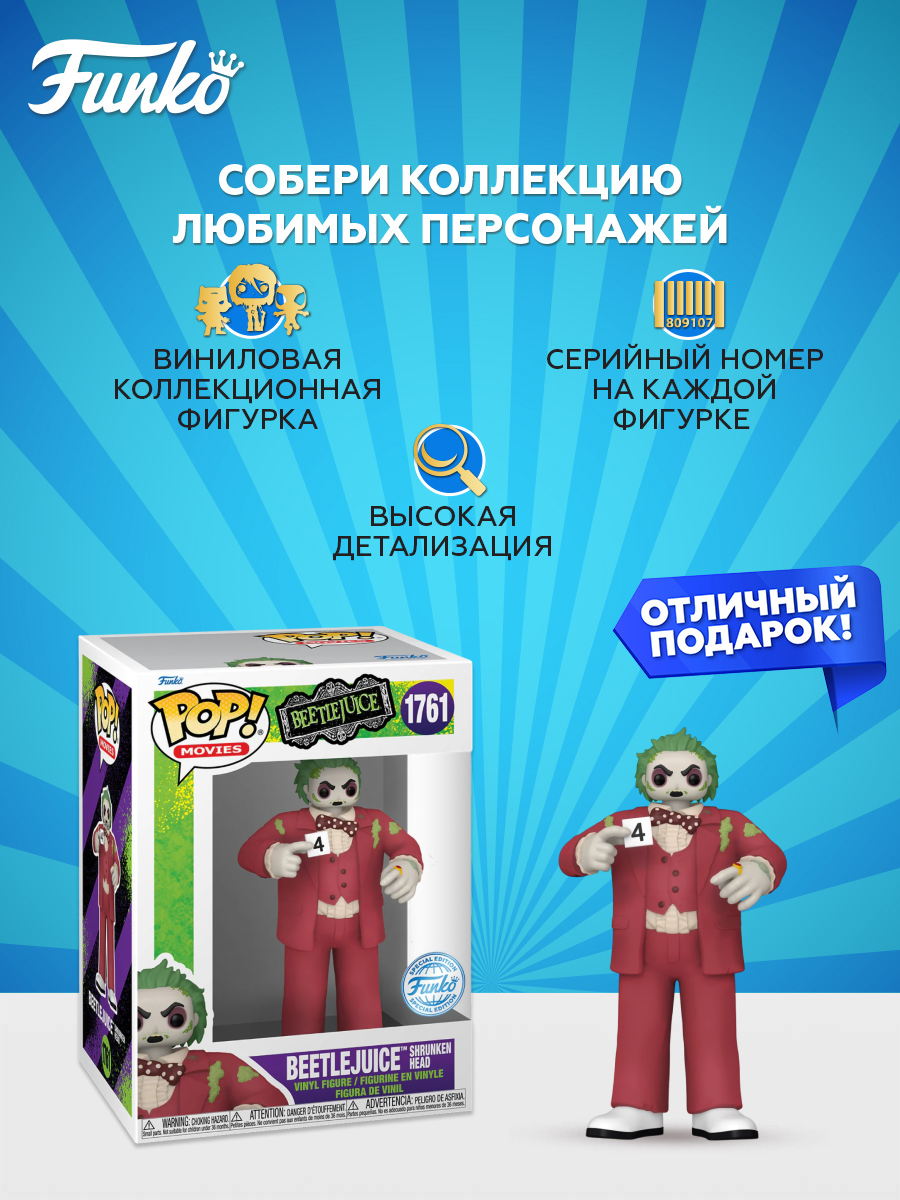 Фигурка Funko - фото 2