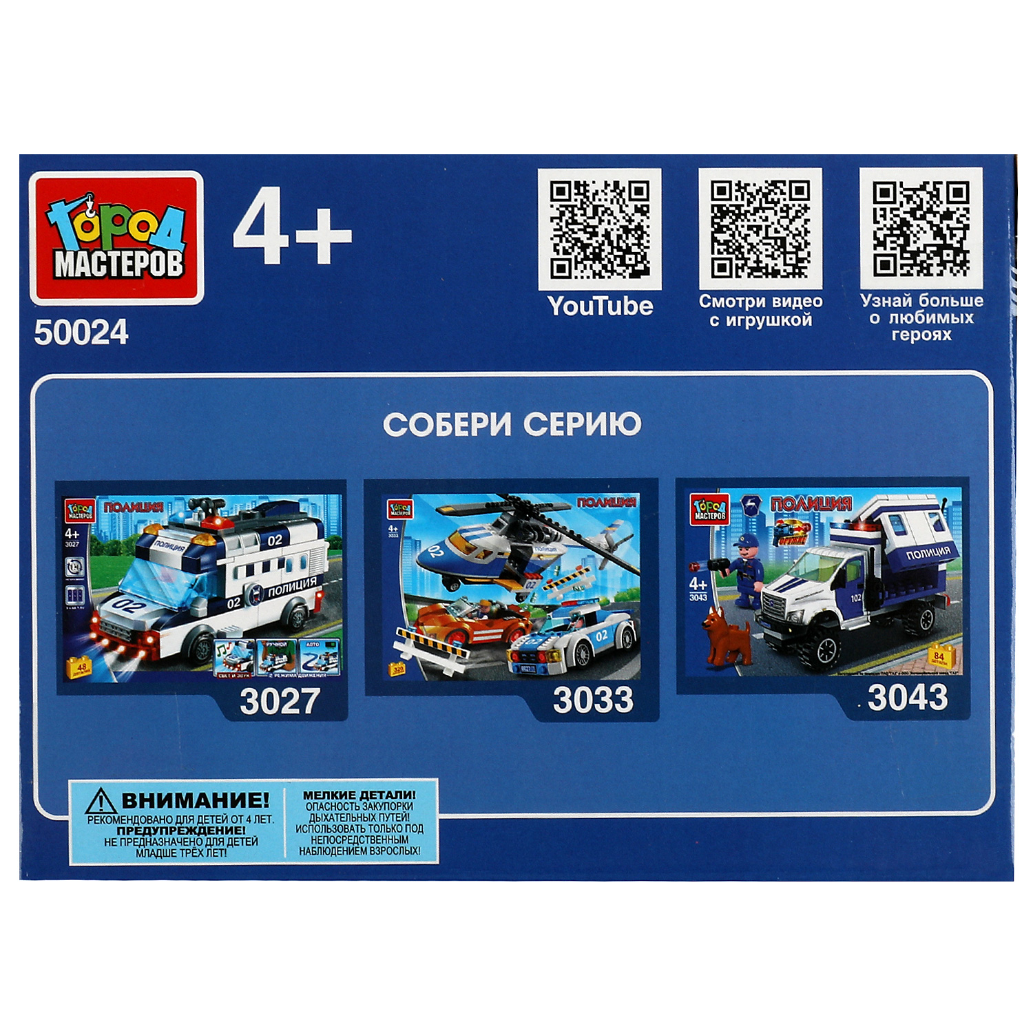 Конструктор Город мастеров Uaz Hunter 35 дет. - фото 4