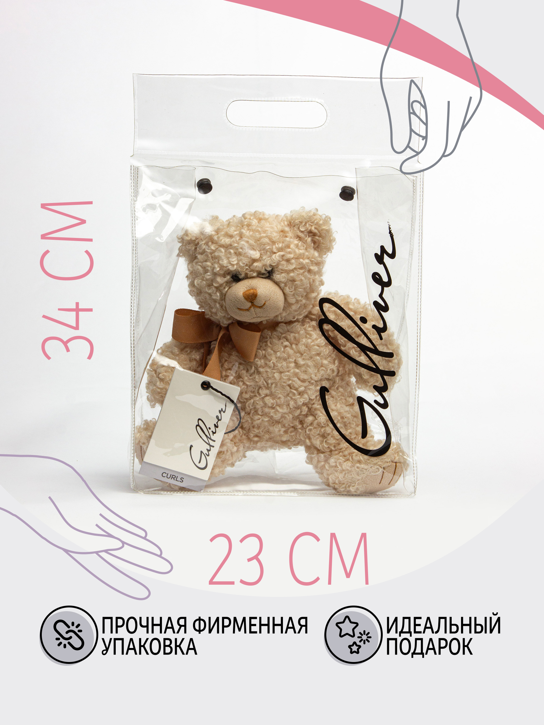 Мягкая игрушка GULLIVER toys Мишка бежевый Диззи 19см - фото 6