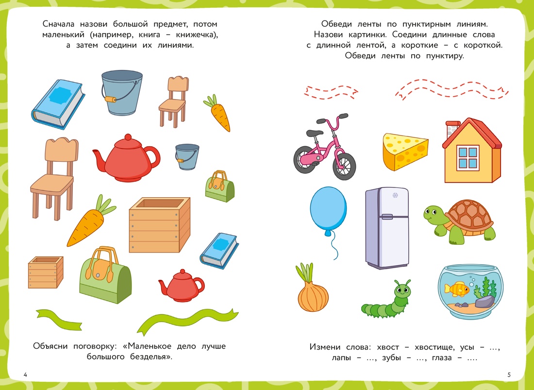 Книга Махаон Многоразовая тетрадь тренажёр Земцова О Н От слова к рассказу - фото 4