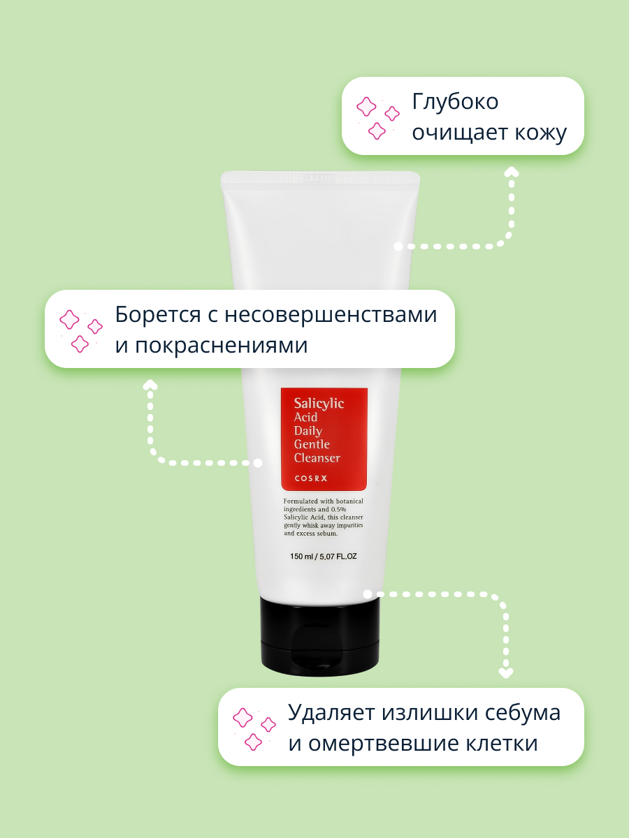 Пена COSRX для умывания 150 мл - фото 3