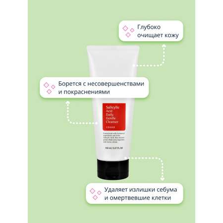 Пена COSRX для умывания 150 мл