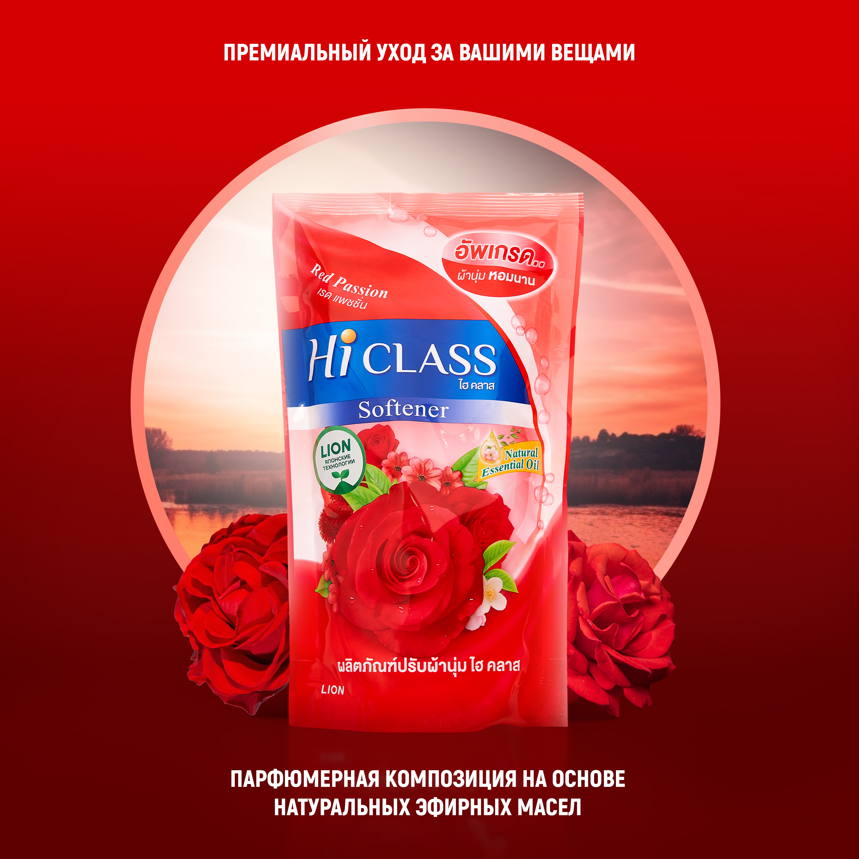 Кондиционер для белья LION Hi-Class парфюмированный Розовая страсть 500 мл - фото 3