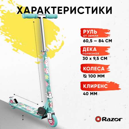Городской самокат Razor двухколесный