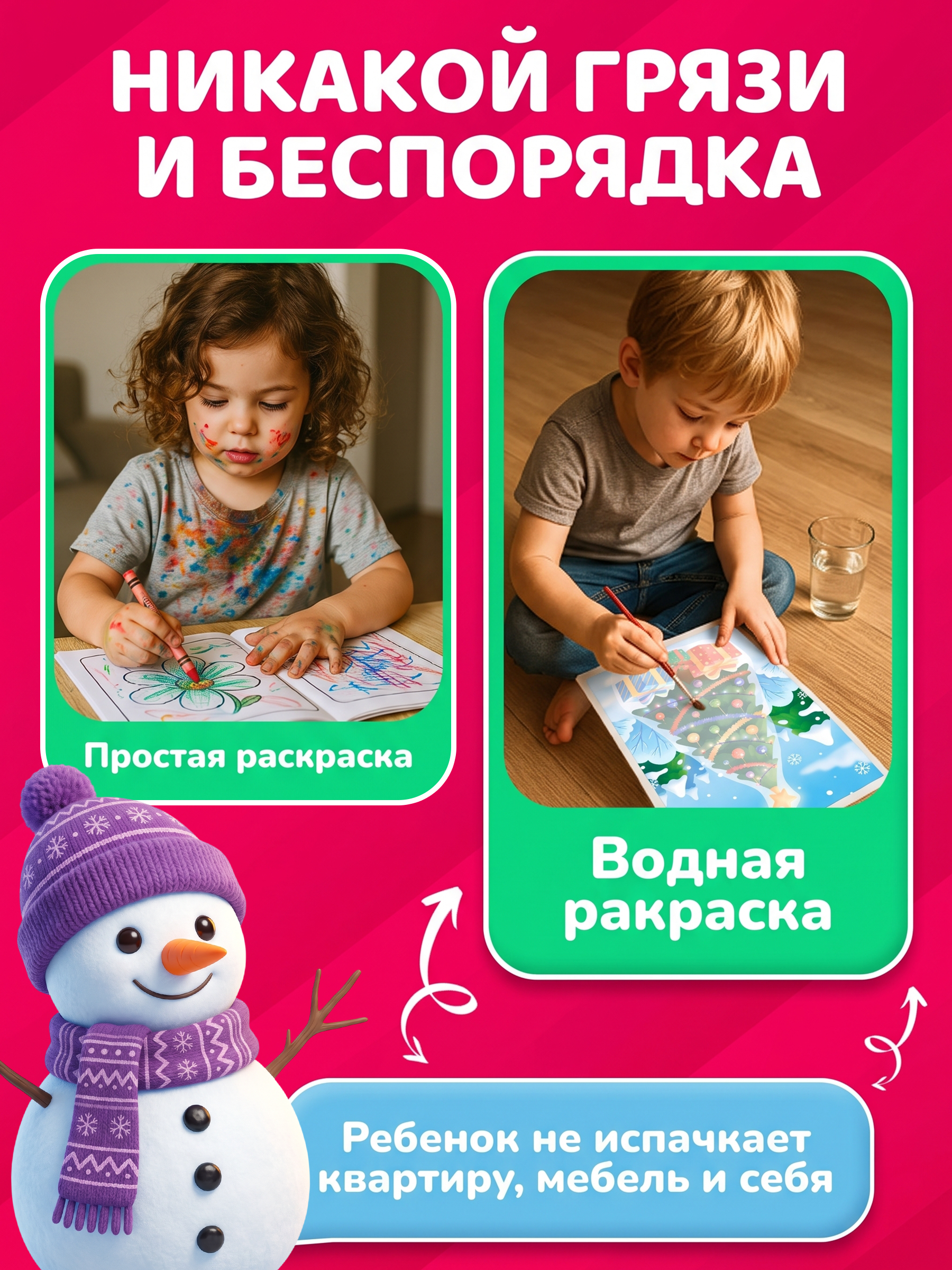 Многоразовые водные раскраски Tigitak для малышей Новый год - фото 4