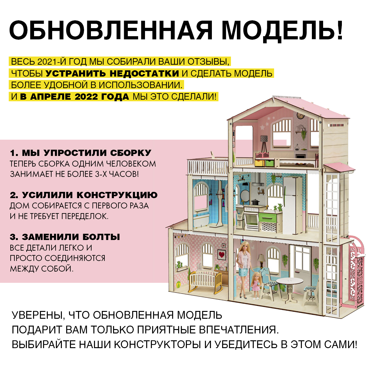 Домик для кукол M-WOOD с мебелью 3023_3 - фото 9