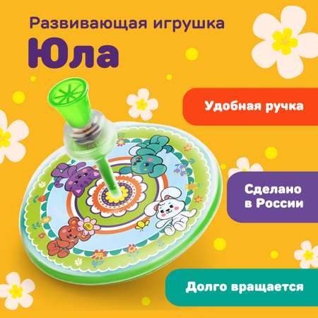 Игрушка Жирафики юла