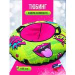 Тюбинг F78 100 см